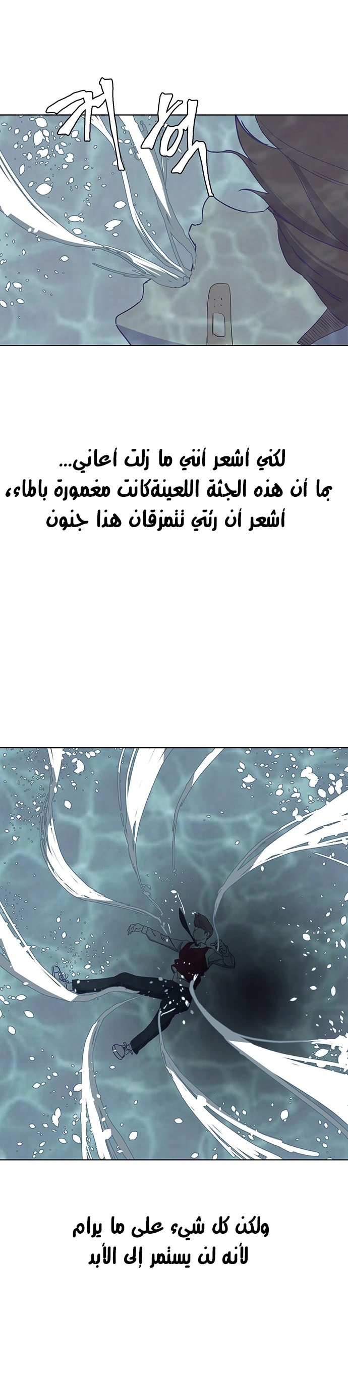 Read The Boy of Death AR Manga Online