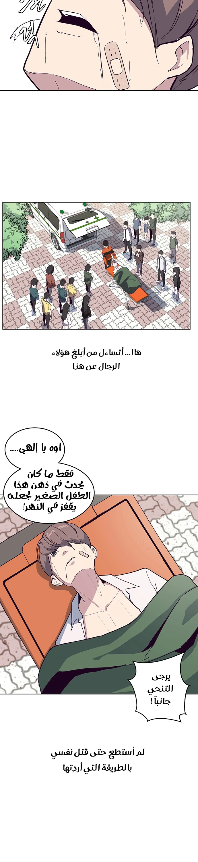 Read The Boy of Death AR Manga Online