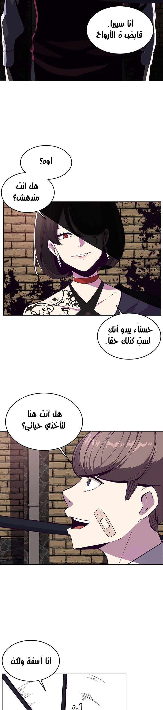 Read The Boy of Death AR Manga Online
