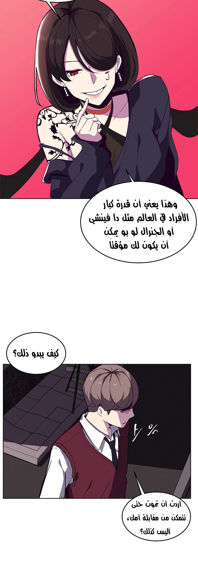 Read The Boy of Death AR Manga Online