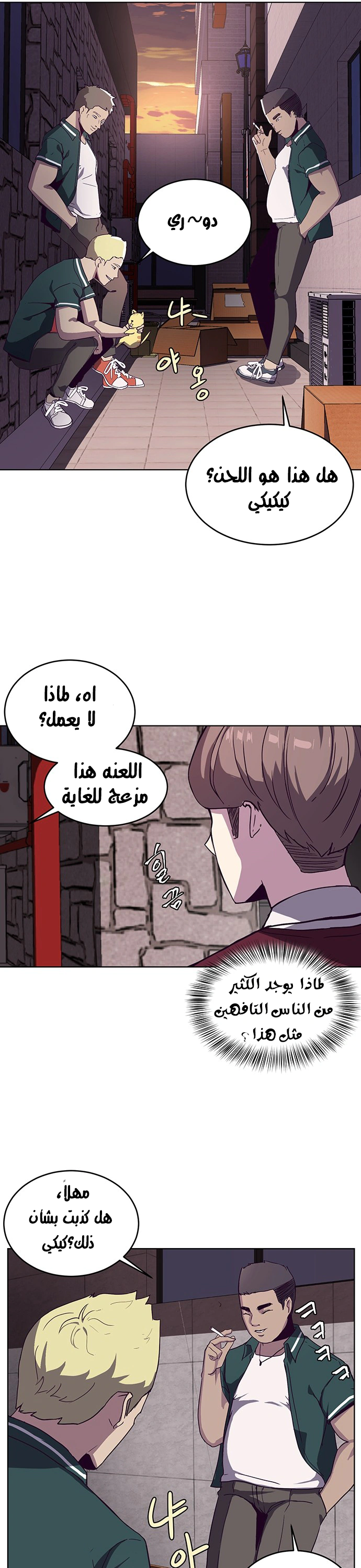 Read The Boy of Death AR Manga Online