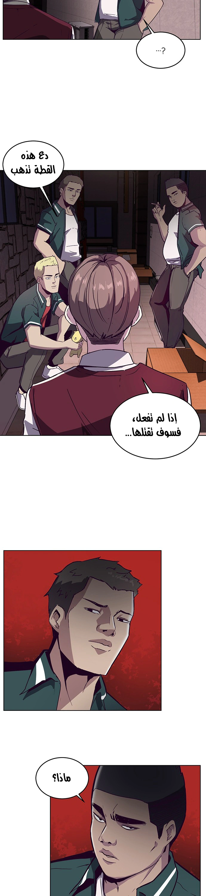 Read The Boy of Death AR Manga Online