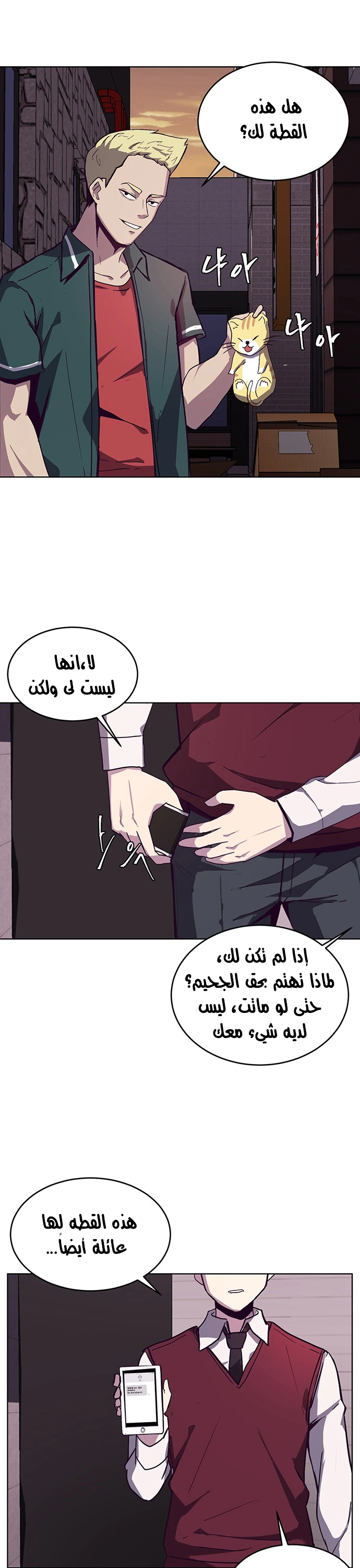 Read The Boy of Death AR Manga Online