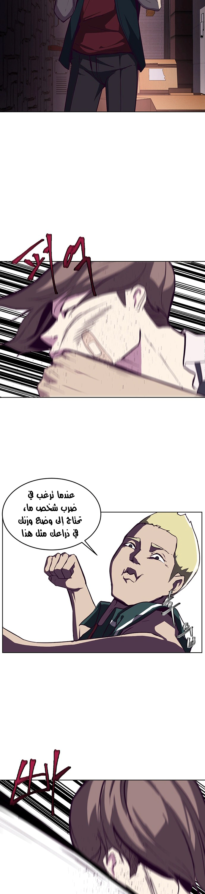 Read The Boy of Death AR Manga Online