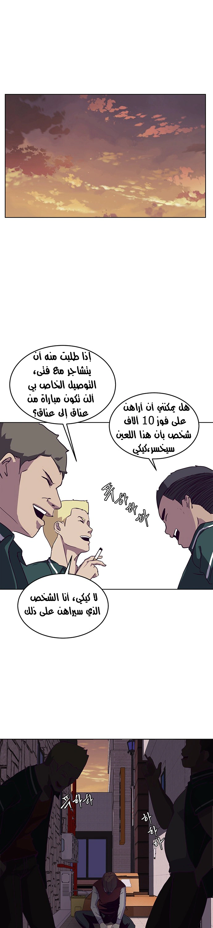 Read The Boy of Death AR Manga Online