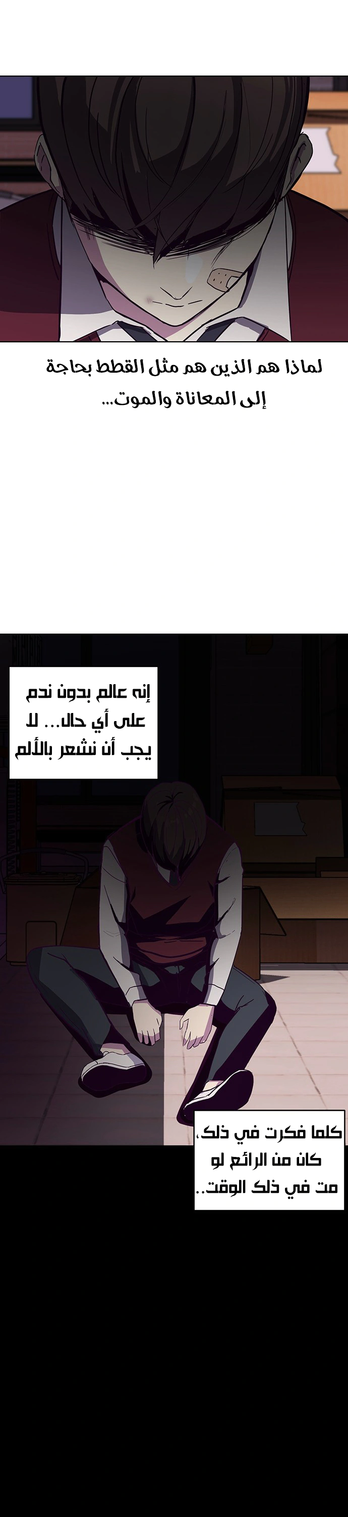 Read The Boy of Death AR Manga Online