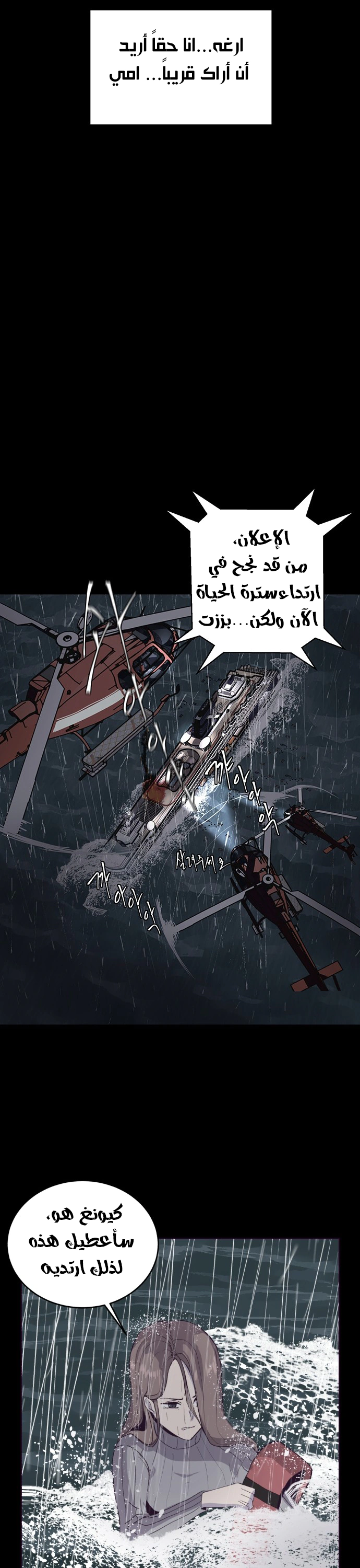 Read The Boy of Death AR Manga Online