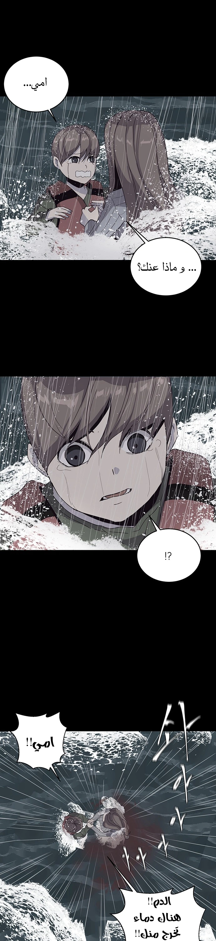Read The Boy of Death AR Manga Online