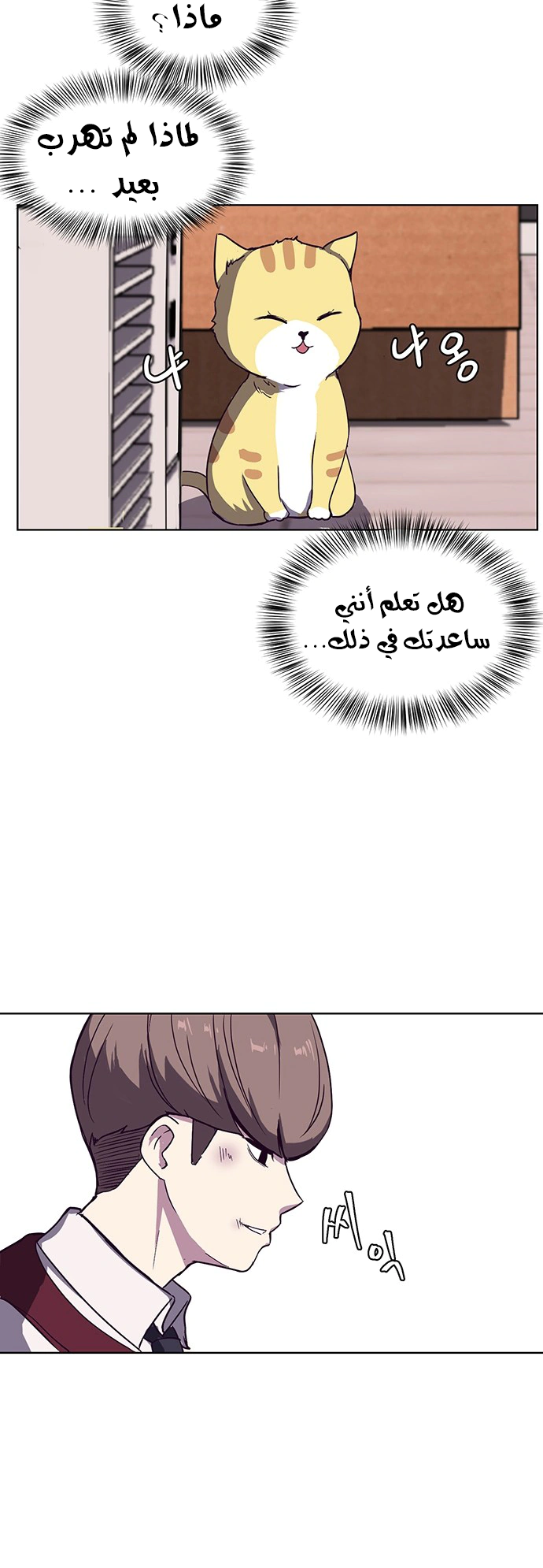 Read The Boy of Death AR Manga Online