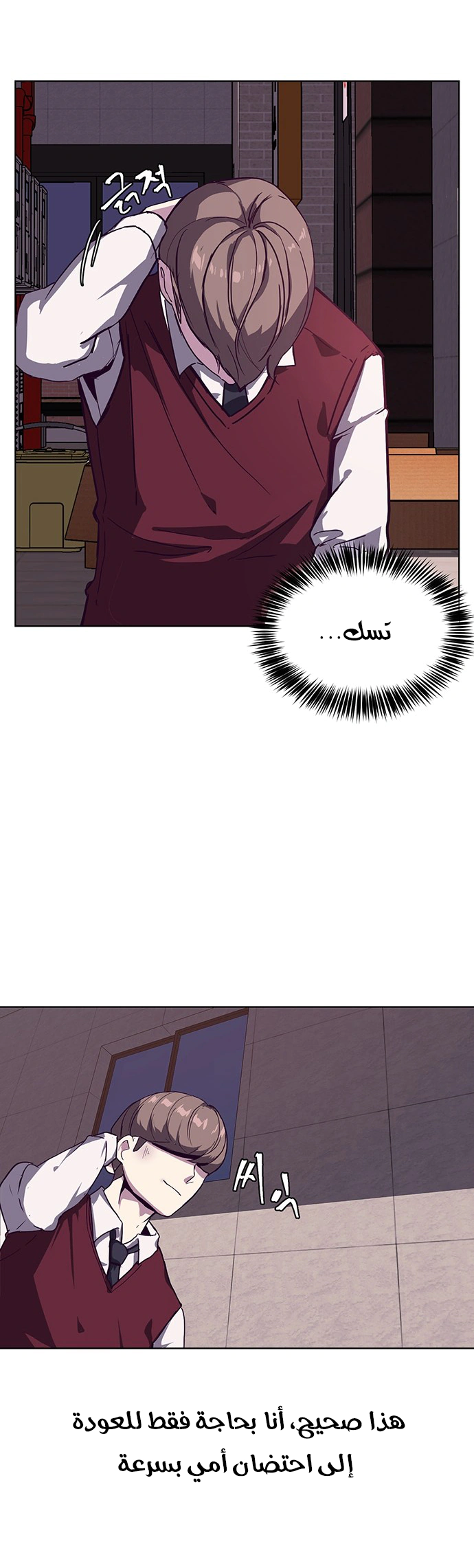 Read The Boy of Death AR Manga Online