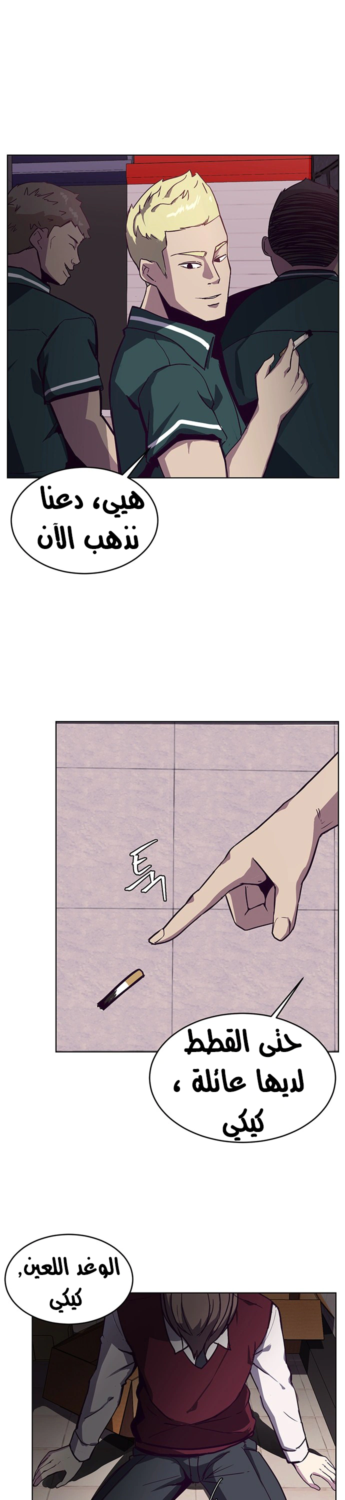 Read The Boy of Death AR Manga Online