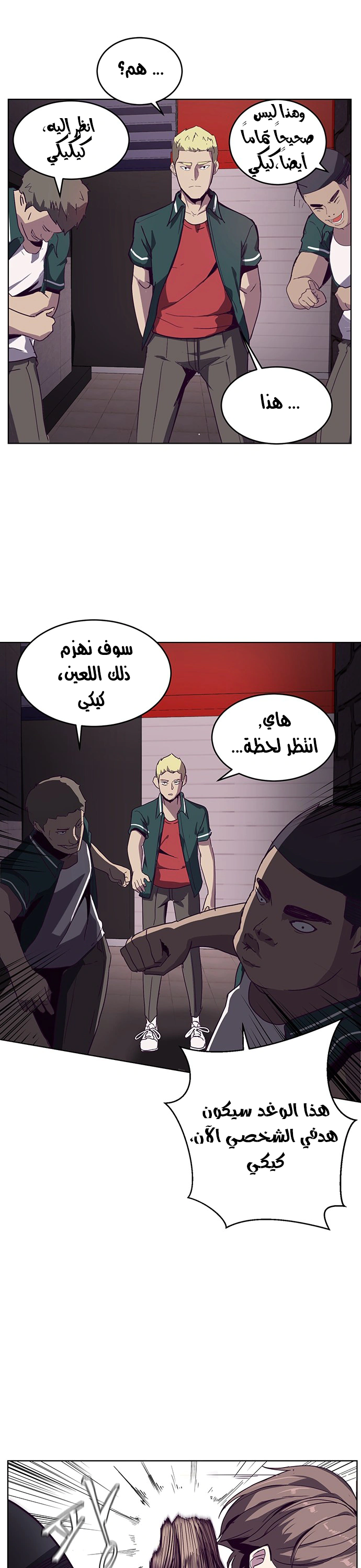 Read The Boy of Death AR Manga Online
