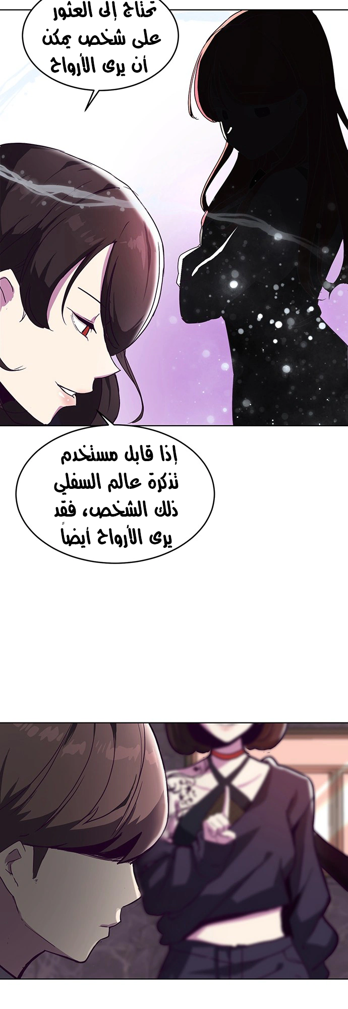 Read The Boy of Death AR Manga Online