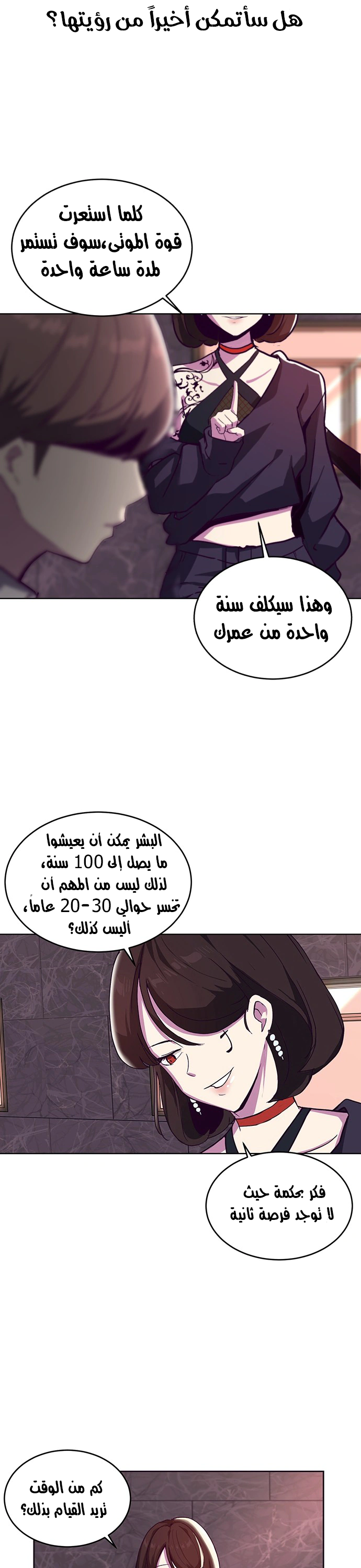 Read The Boy of Death AR Manga Online