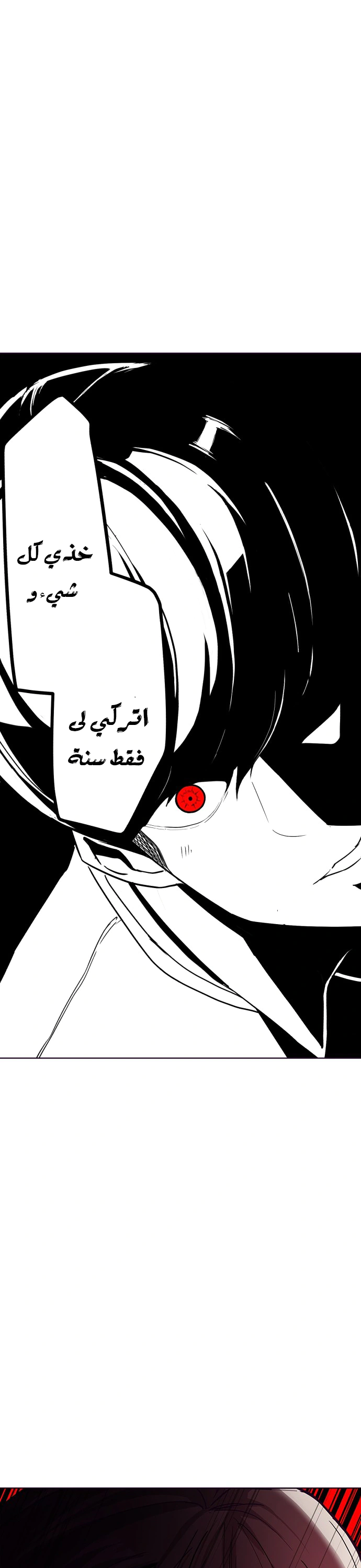 Read The Boy of Death AR Manga Online