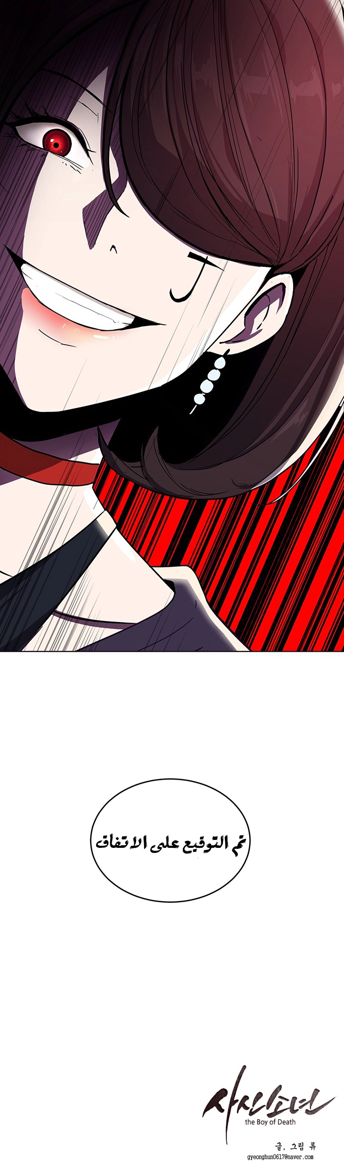 Read The Boy of Death AR Manga Online