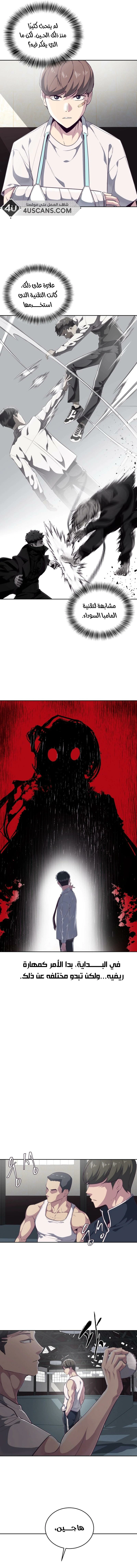 Read The Boy of Death AR Manga Online