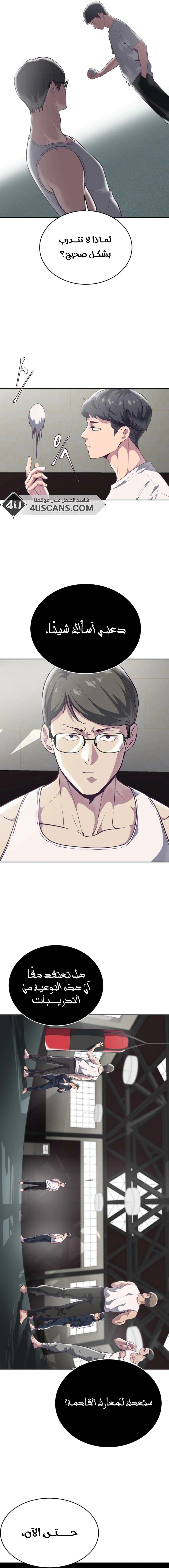 Read The Boy of Death AR Manga Online