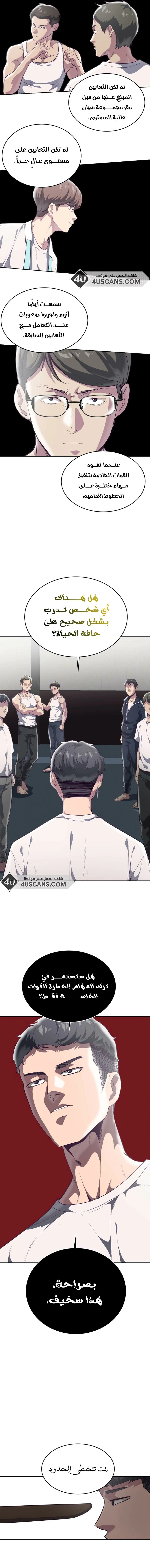 Read The Boy of Death AR Manga Online