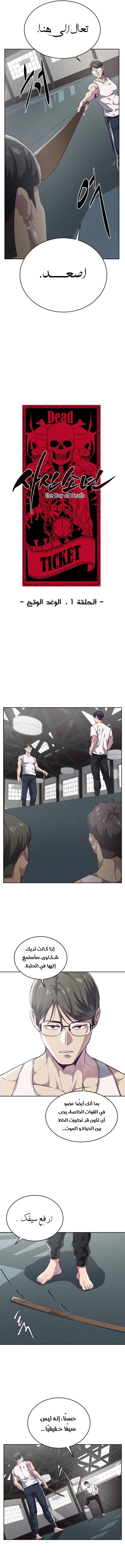 Read The Boy of Death AR Manga Online