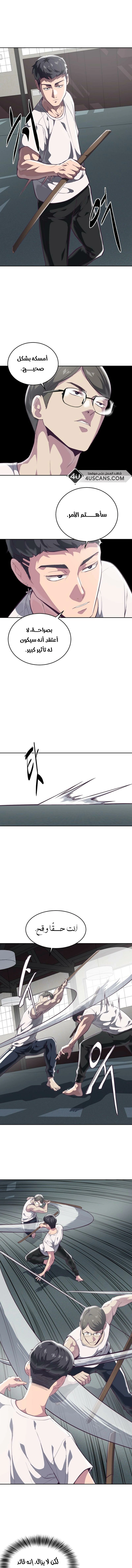 Read The Boy of Death AR Manga Online