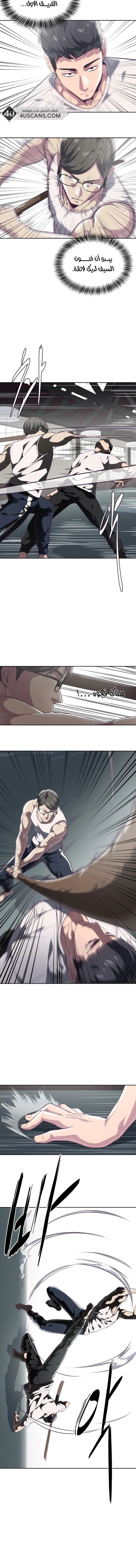 Read The Boy of Death AR Manga Online