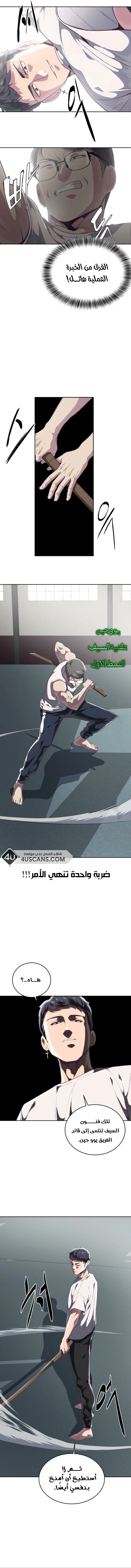 Read The Boy of Death AR Manga Online
