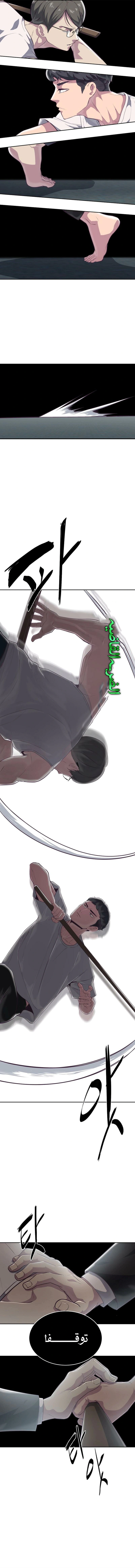 Read The Boy of Death AR Manga Online