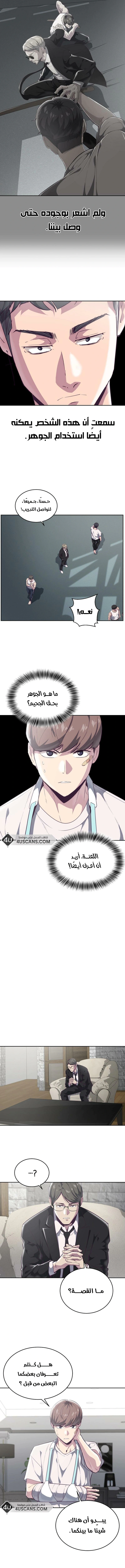Read The Boy of Death AR Manga Online