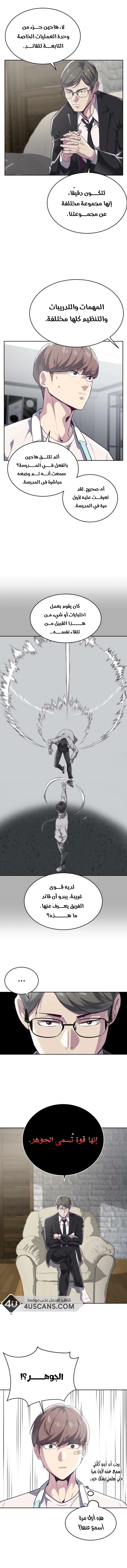 Read The Boy of Death AR Manga Online