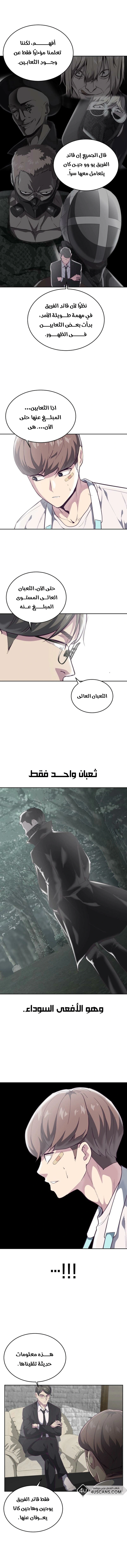 Read The Boy of Death AR Manga Online