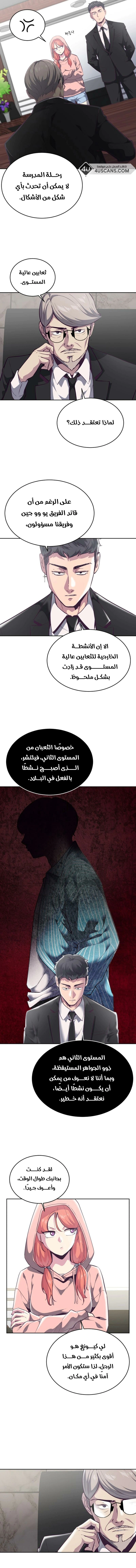 Read The Boy of Death AR Manga Online