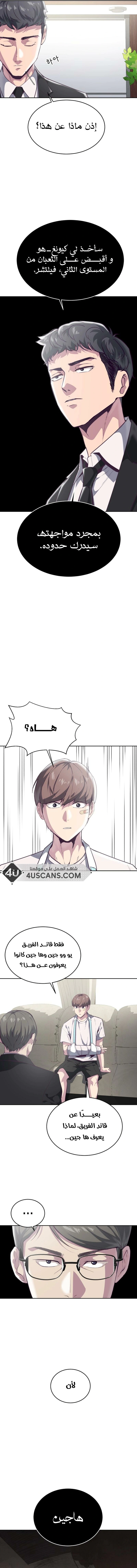Read The Boy of Death AR Manga Online
