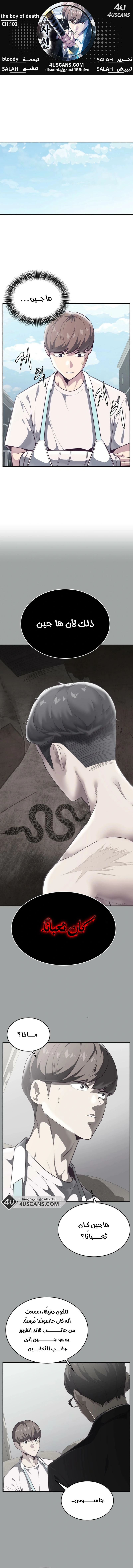 Read The Boy of Death AR Manga Online