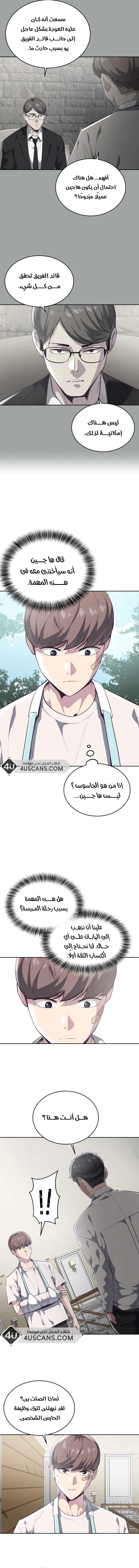 Read The Boy of Death AR Manga Online
