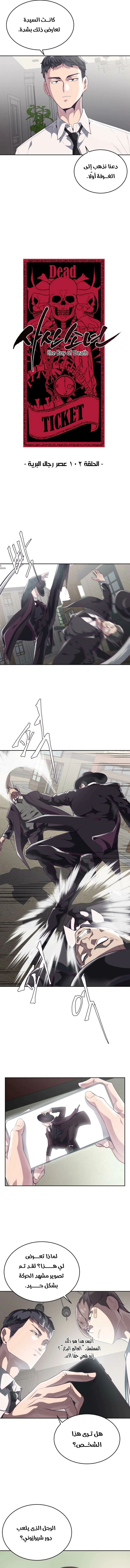 Read The Boy of Death AR Manga Online
