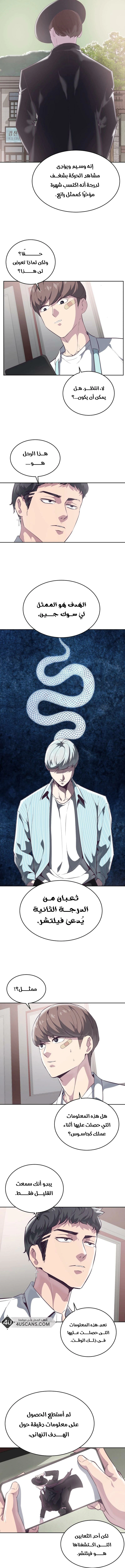 Read The Boy of Death AR Manga Online