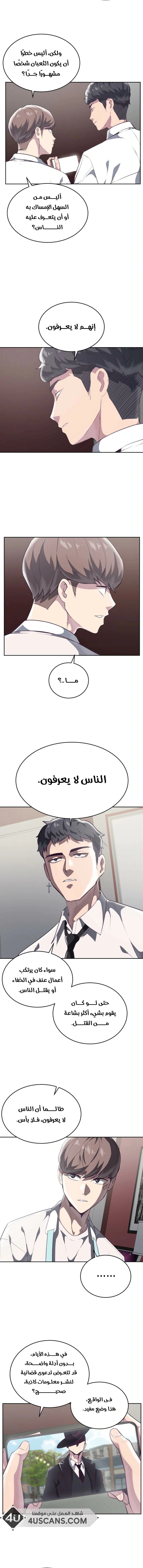 Read The Boy of Death AR Manga Online