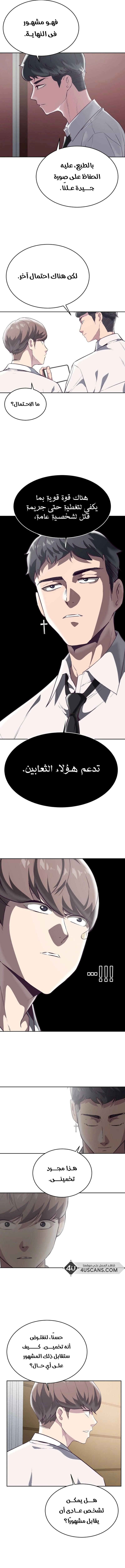 Read The Boy of Death AR Manga Online