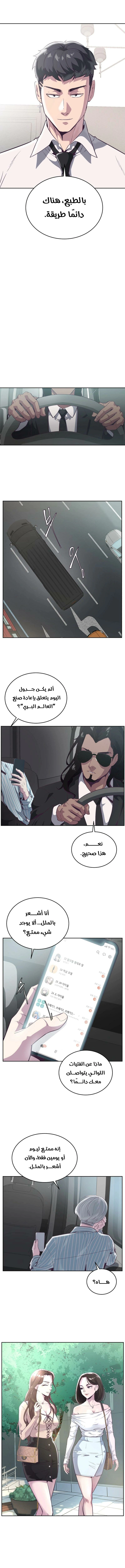 Read The Boy of Death AR Manga Online