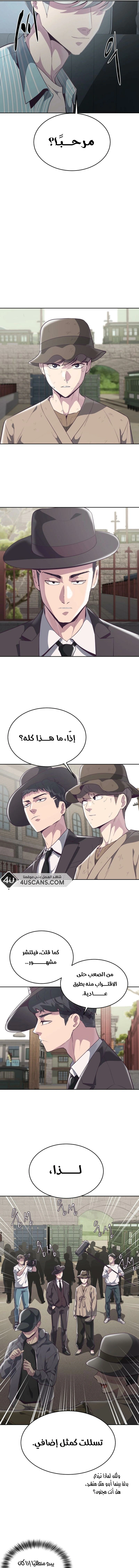 Read The Boy of Death AR Manga Online
