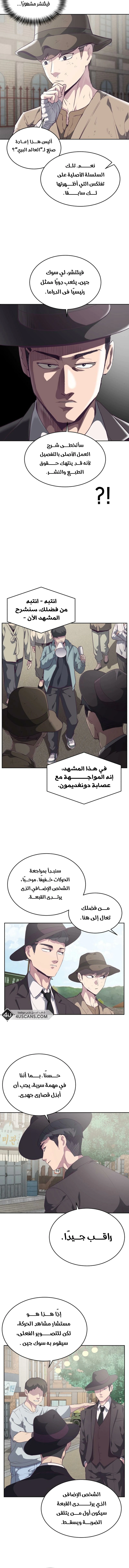 Read The Boy of Death AR Manga Online