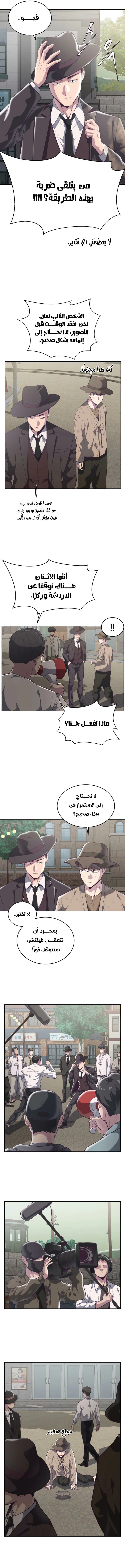 Read The Boy of Death AR Manga Online