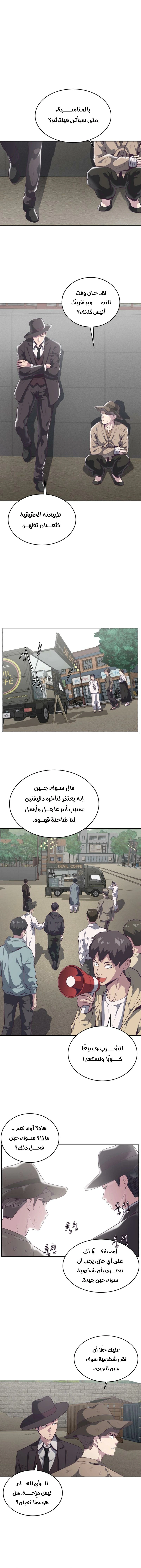 Read The Boy of Death AR Manga Online