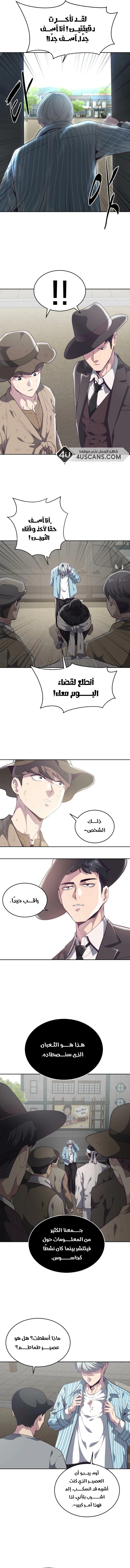 Read The Boy of Death AR Manga Online