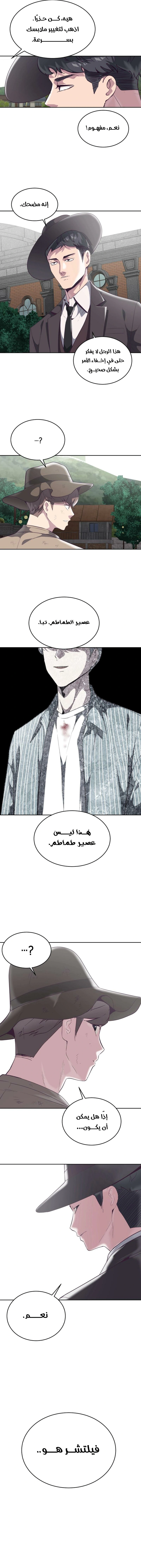 Read The Boy of Death AR Manga Online