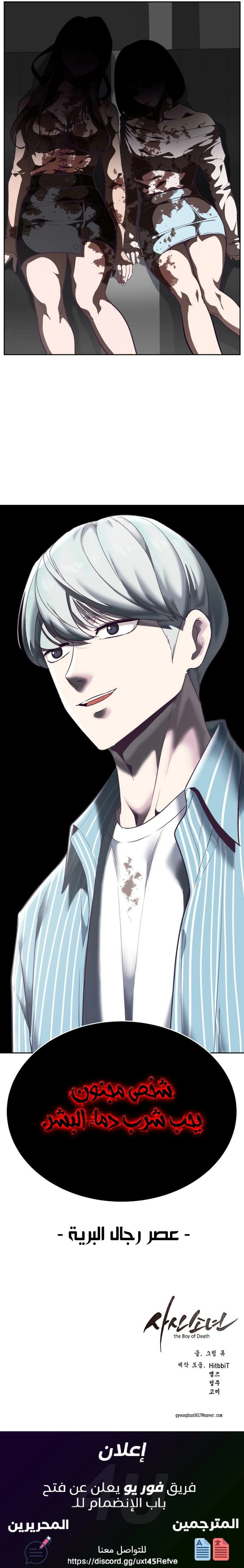 Read The Boy of Death AR Manga Online