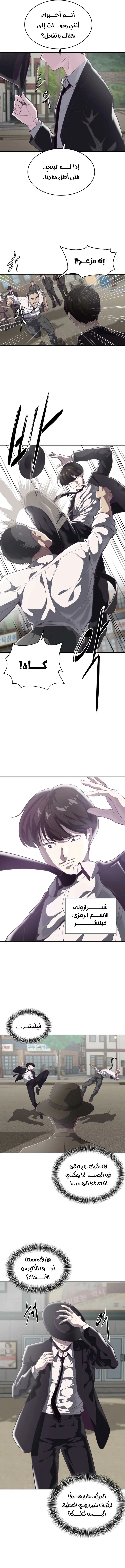 Read The Boy of Death AR Manga Online