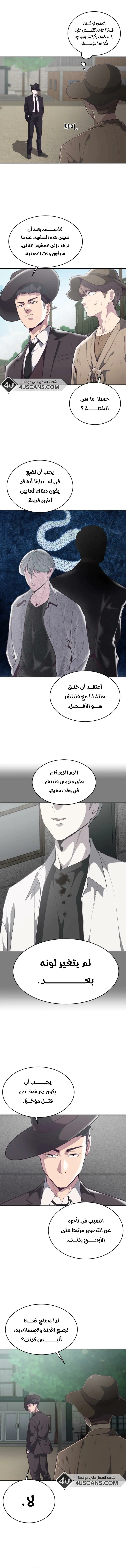 Read The Boy of Death AR Manga Online