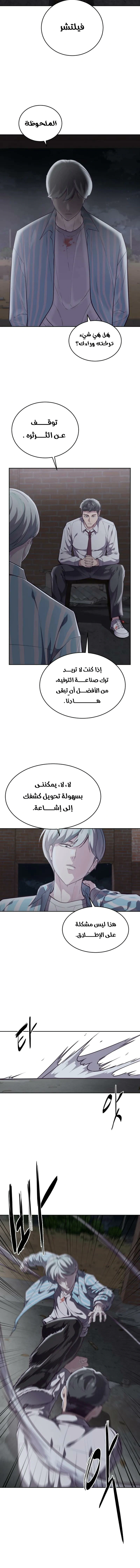 Read The Boy of Death AR Manga Online